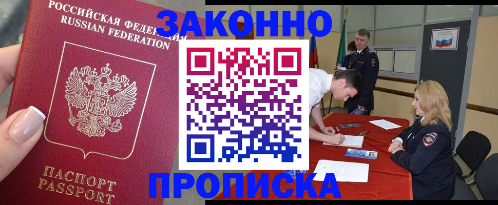 прописка для военкомата в Нальчике