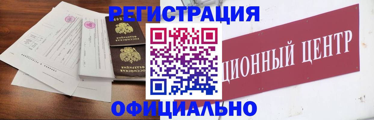 прописка штамп в Нальчике