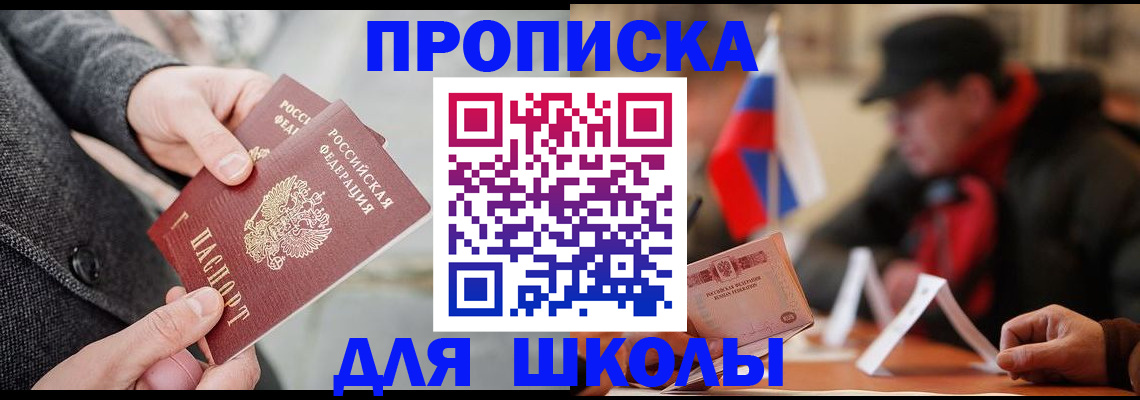 прописка поиск в Нальчике