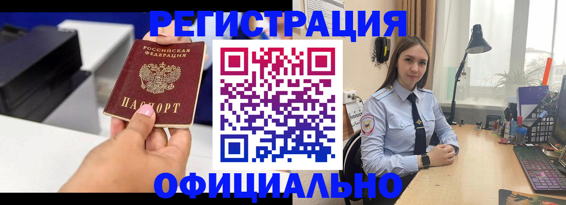 прописка для школы в Нальчике