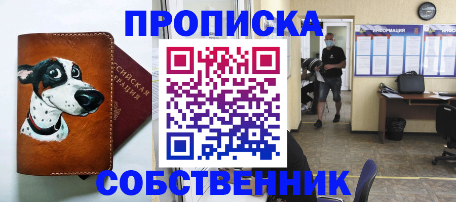 временная регистрация в квартире в Нальчике