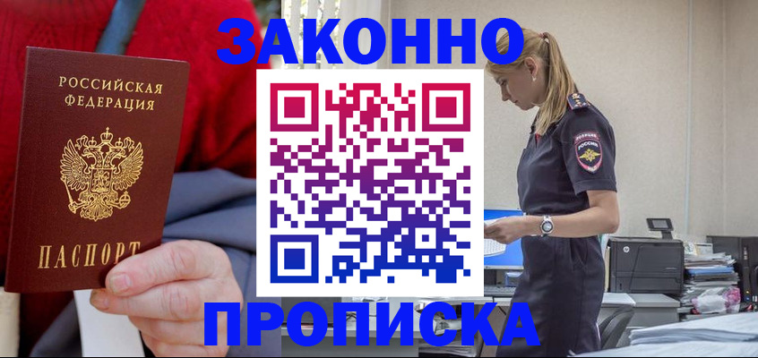 временная регистрация поиск в Нальчике