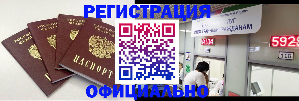 временная регистрация собственник в Нальчике